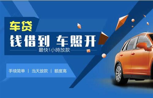 望城车抵押哪里去办?一两个月多少钱利息？