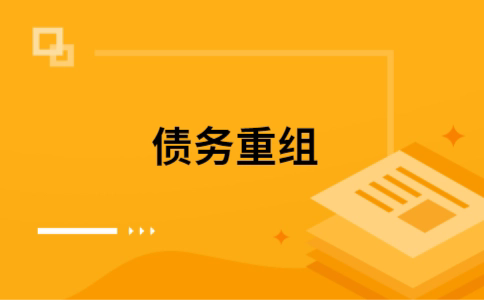 望城公积金信用贷：轻松整合负债，优化你的财务方案