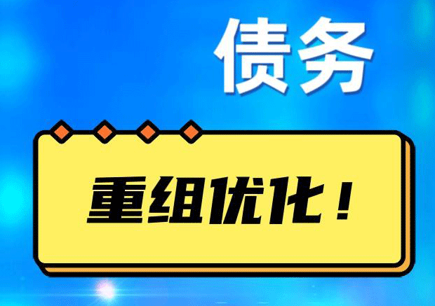 望城探索你的公积金贷款潜力：债务整合与贷款机会