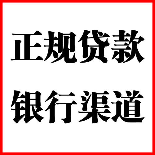 望城负债过高可以申请望城房屋抵押贷款吗?如何申请?